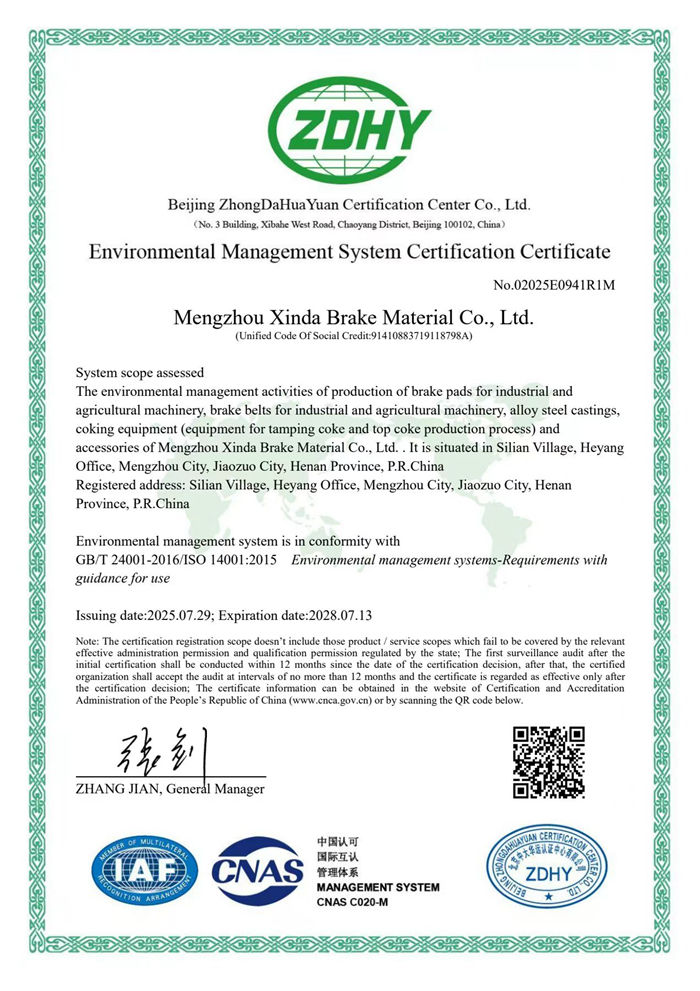 環(huán)境管理體系認(rèn)證證書(shū)英文